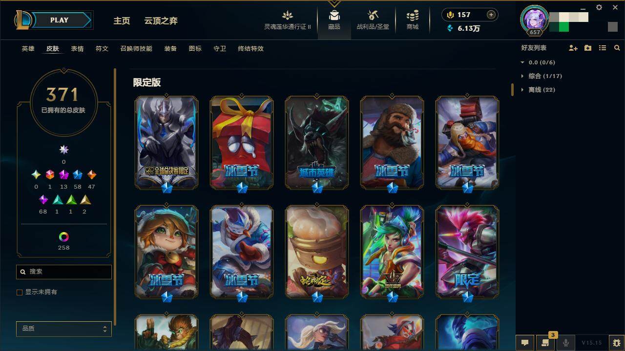 LOLZY39293英雄联盟账号详情图8 LOLZY39293英雄联盟账号详情图8
