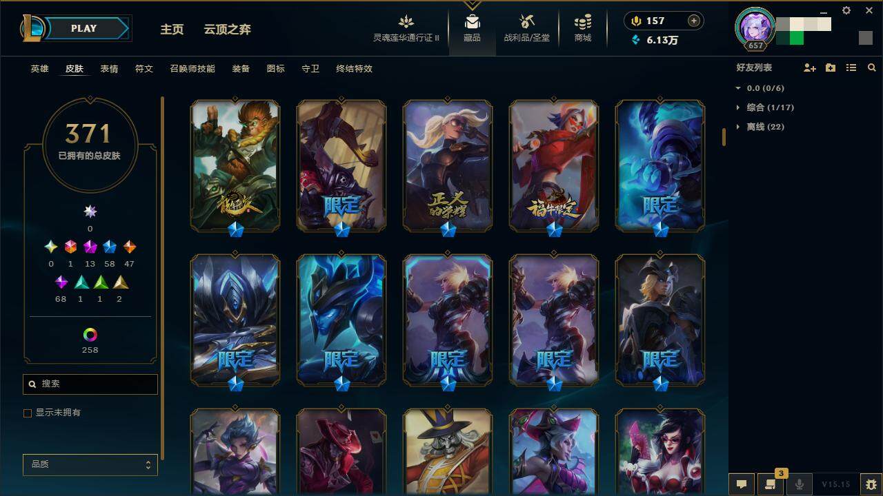 LOLZY39293英雄联盟账号详情图9 LOLZY39293英雄联盟账号详情图9