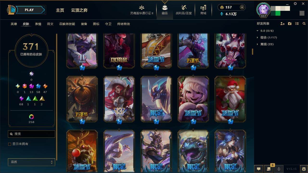 LOLZY39293英雄联盟账号详情图10 LOLZY39293英雄联盟账号详情图10
