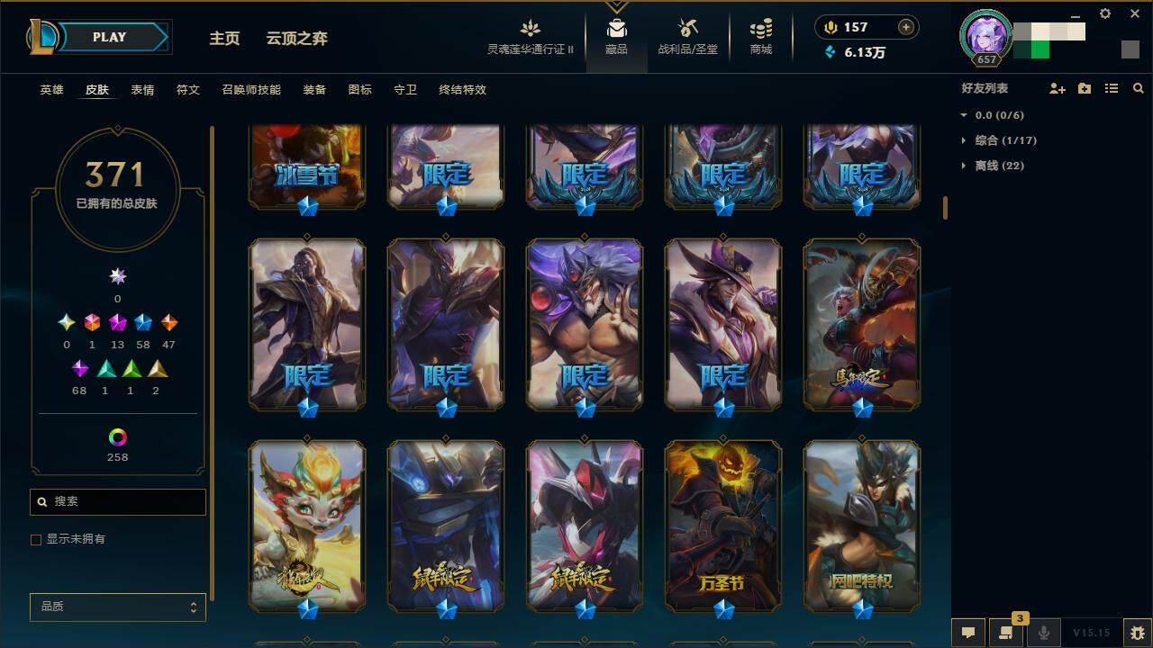 LOLZY39293英雄联盟账号详情图11 LOLZY39293英雄联盟账号详情图11