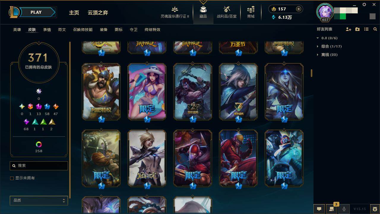 LOLZY39293英雄联盟账号详情图12 LOLZY39293英雄联盟账号详情图12
