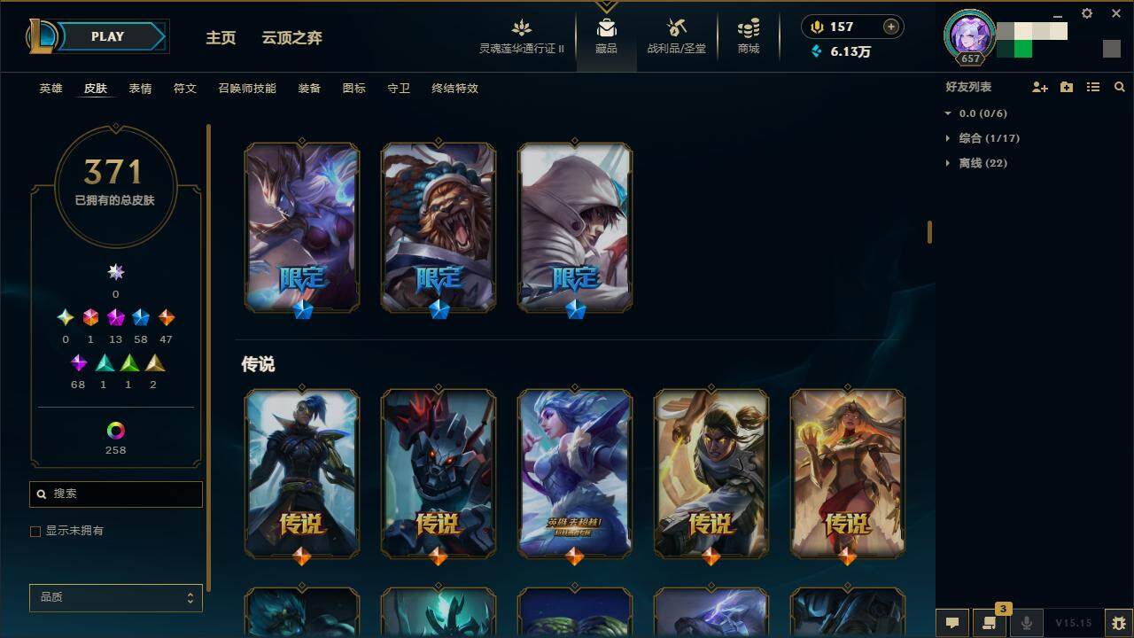 LOLZY39293英雄联盟账号详情图13 LOLZY39293英雄联盟账号详情图13