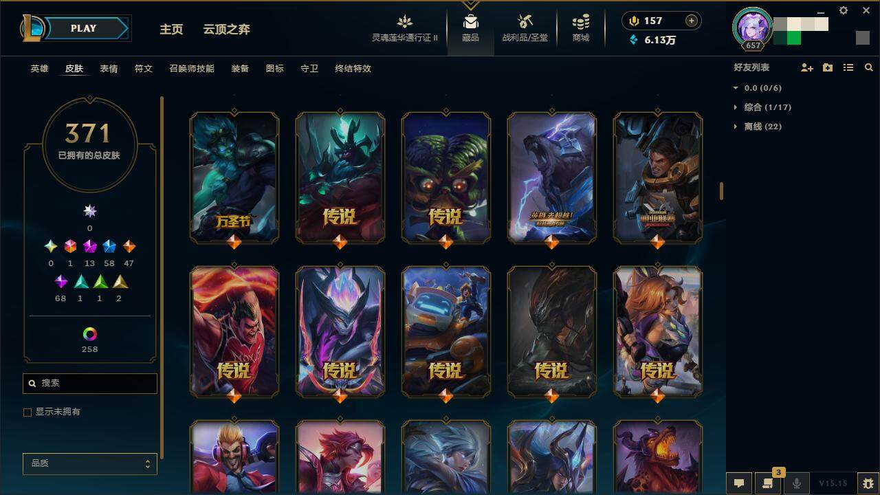 LOLZY39293英雄联盟账号详情图14 LOLZY39293英雄联盟账号详情图14