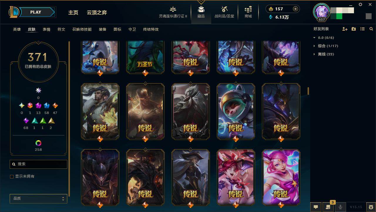 LOLZY39293英雄联盟账号详情图16 LOLZY39293英雄联盟账号详情图16