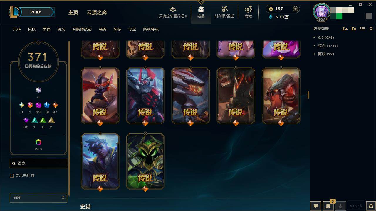 LOLZY39293英雄联盟账号详情图17 LOLZY39293英雄联盟账号详情图17