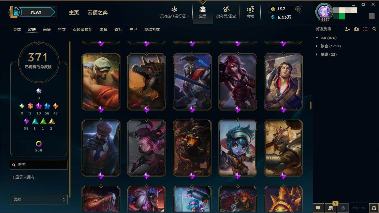 LOLZY39293英雄联盟账号详情图19 LOLZY39293英雄联盟账号详情图19