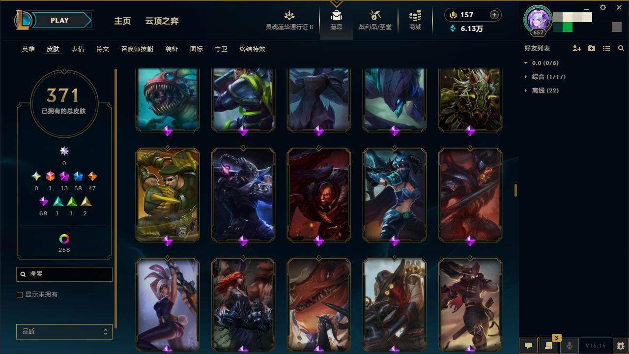 LOLZY39293英雄联盟账号详情图21 LOLZY39293英雄联盟账号详情图21