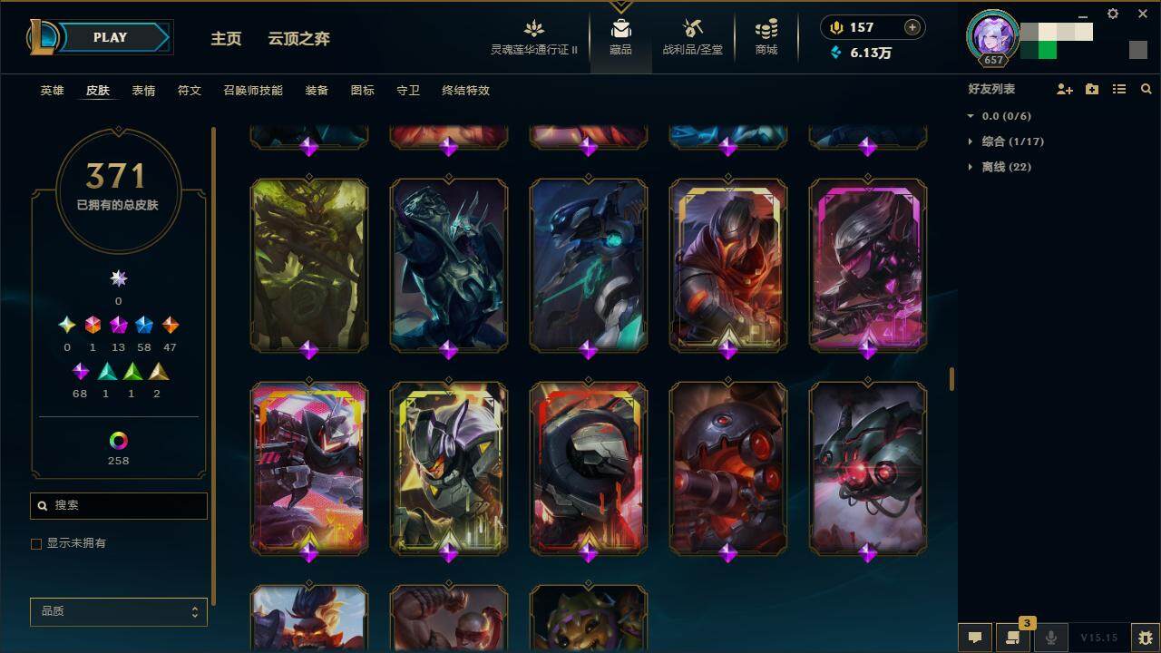 LOLZY39293英雄联盟账号详情图23 LOLZY39293英雄联盟账号详情图23