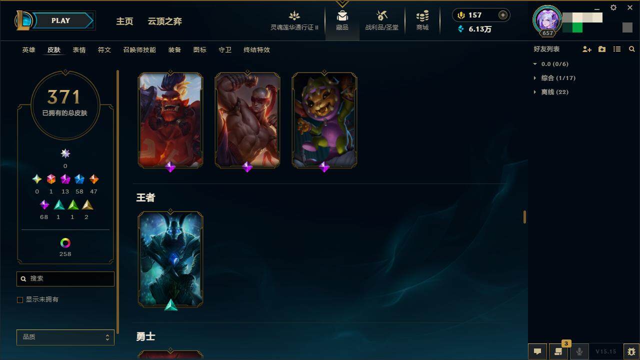 LOLZY39293英雄联盟账号详情图24 LOLZY39293英雄联盟账号详情图24