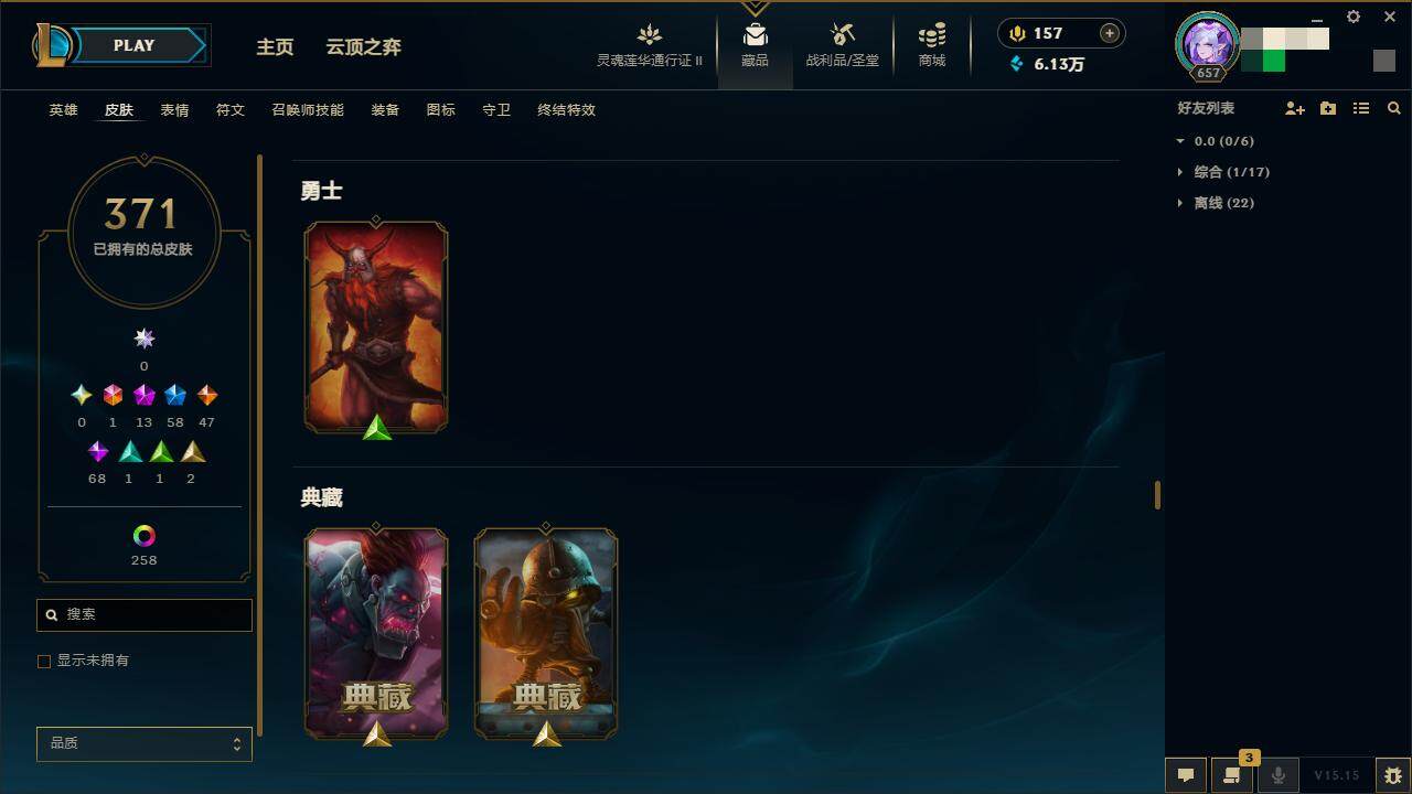 LOLZY39293英雄联盟账号详情图25 LOLZY39293英雄联盟账号详情图25