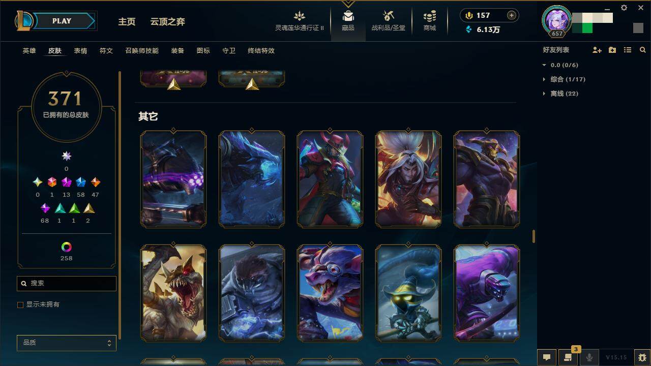 LOLZY39293英雄联盟账号详情图26 LOLZY39293英雄联盟账号详情图26