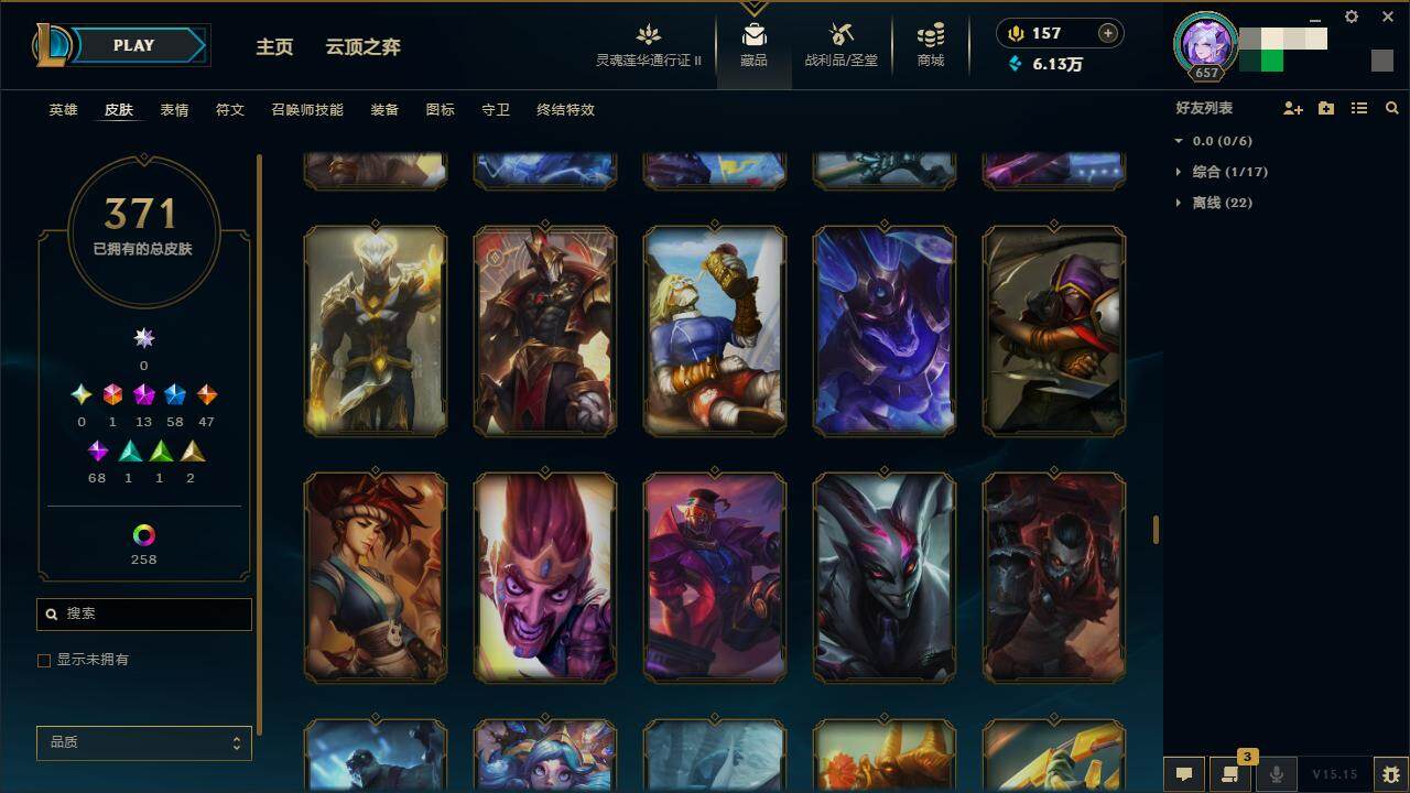 LOLZY39293英雄联盟账号详情图27 LOLZY39293英雄联盟账号详情图27