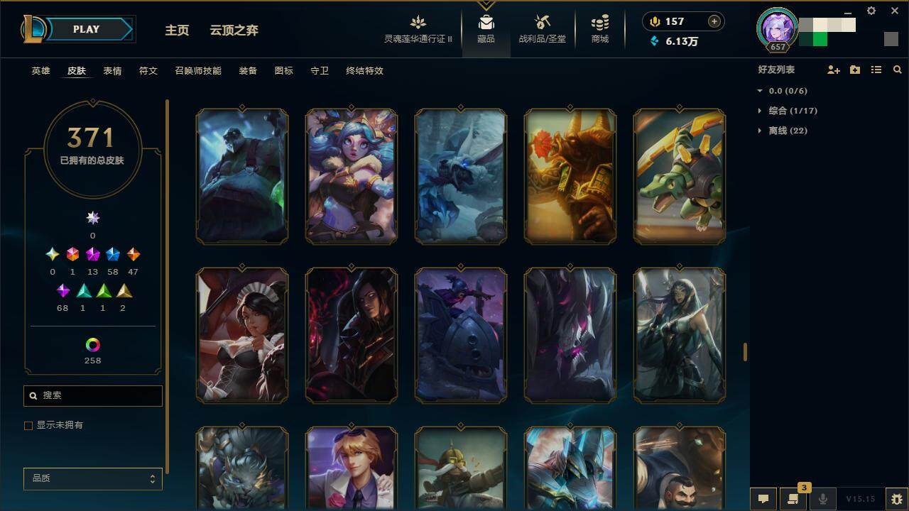 LOLZY39293英雄联盟账号详情图28 LOLZY39293英雄联盟账号详情图28