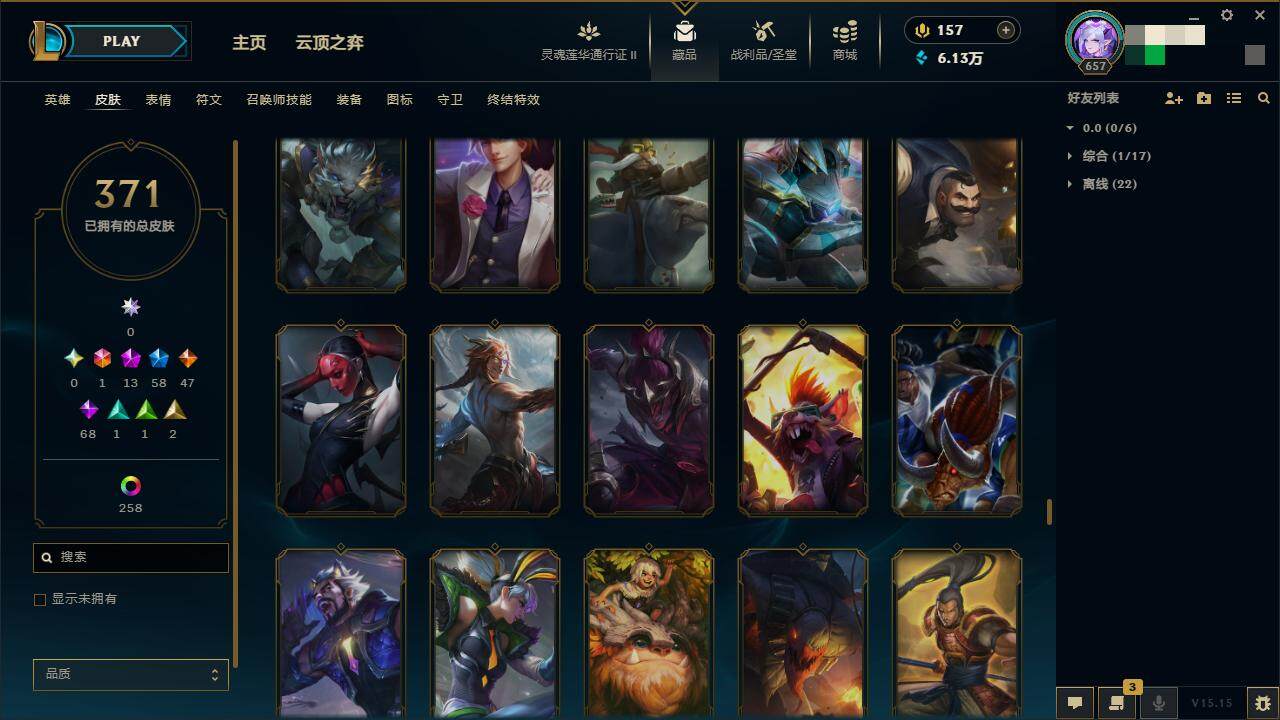 LOLZY39293英雄联盟账号详情图29 LOLZY39293英雄联盟账号详情图29