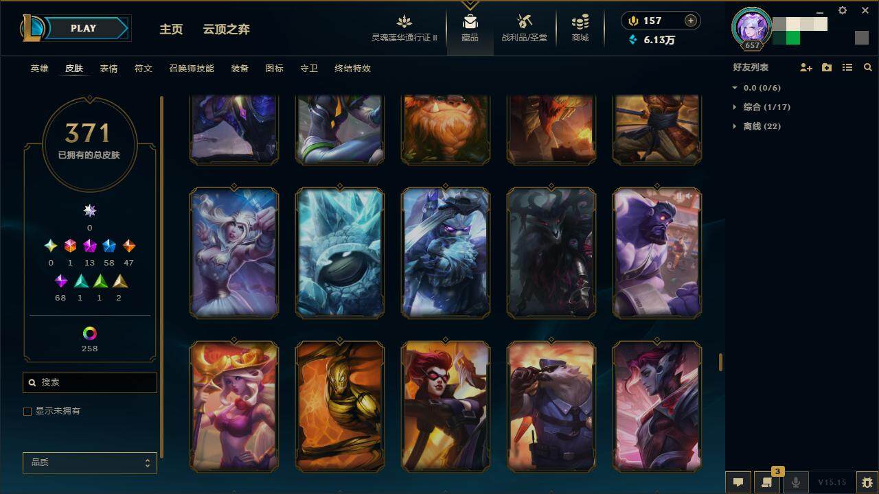 LOLZY39293英雄联盟账号详情图30 LOLZY39293英雄联盟账号详情图30