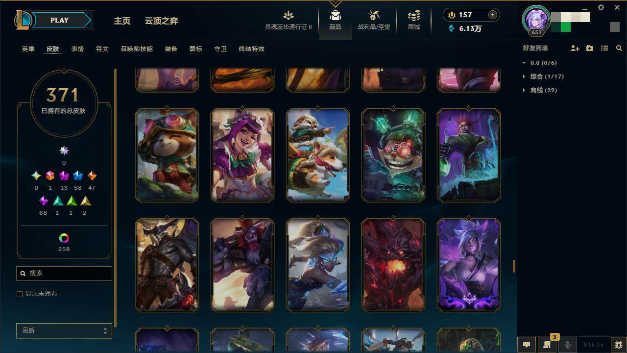 LOLZY39293英雄联盟账号详情图31 LOLZY39293英雄联盟账号详情图31
