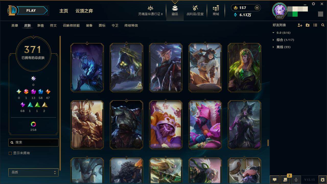 LOLZY39293英雄联盟账号详情图32 LOLZY39293英雄联盟账号详情图32