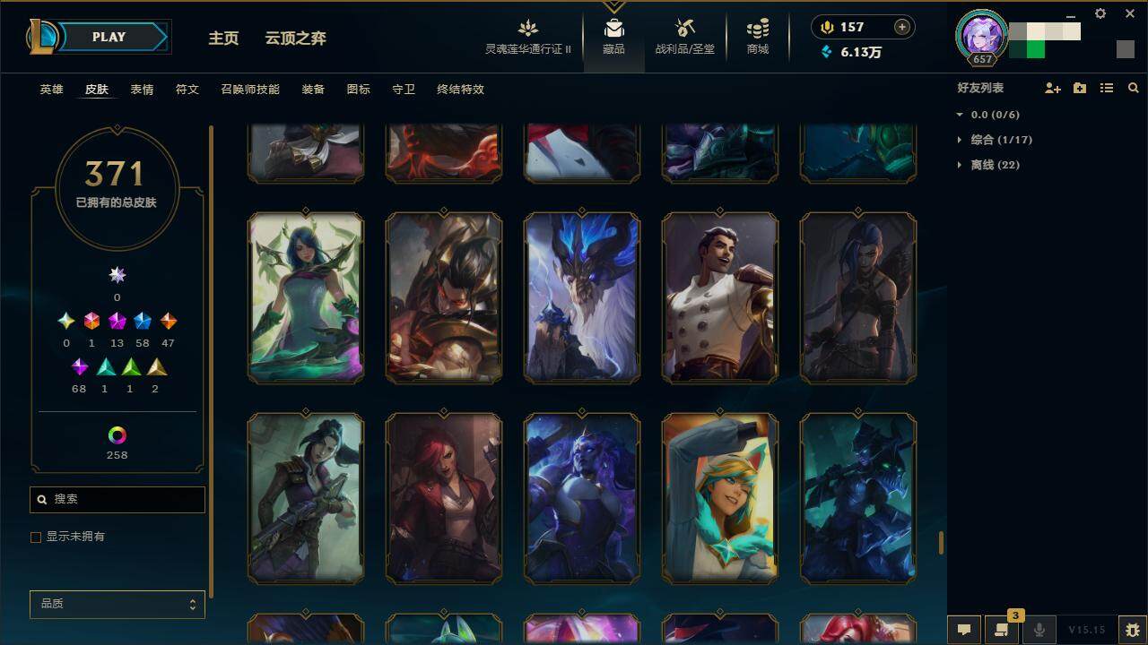 LOLZY39293英雄联盟账号详情图35 LOLZY39293英雄联盟账号详情图35