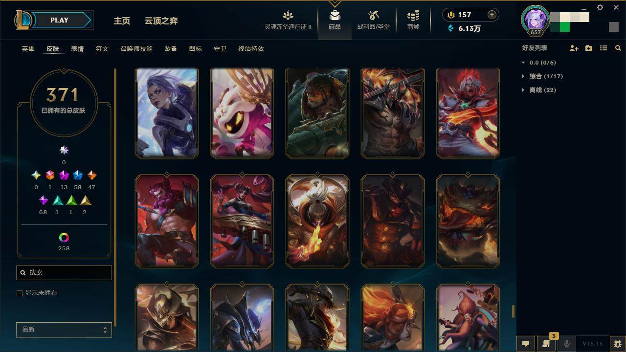 LOLZY39293英雄联盟账号详情图37 LOLZY39293英雄联盟账号详情图37