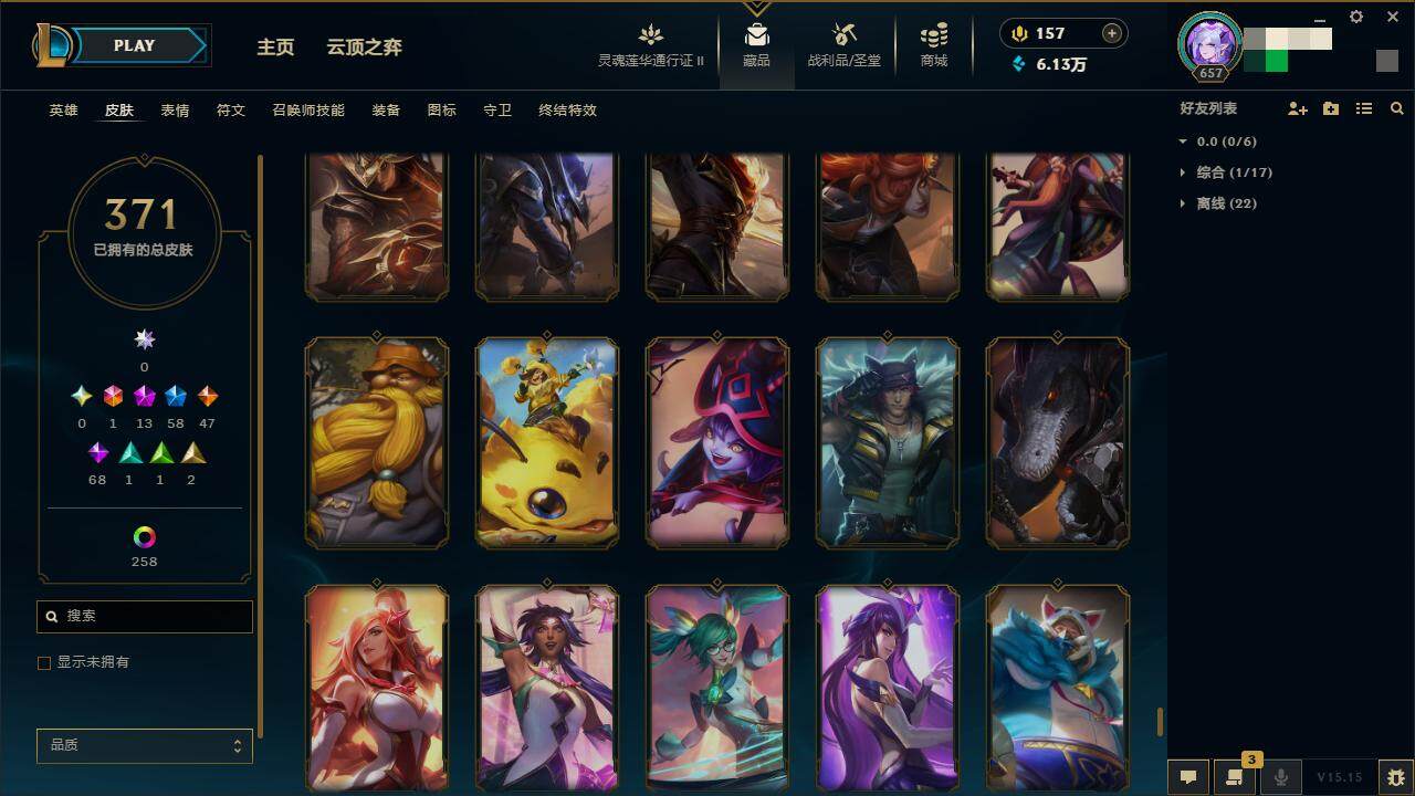 LOLZY39293英雄联盟账号详情图38 LOLZY39293英雄联盟账号详情图38