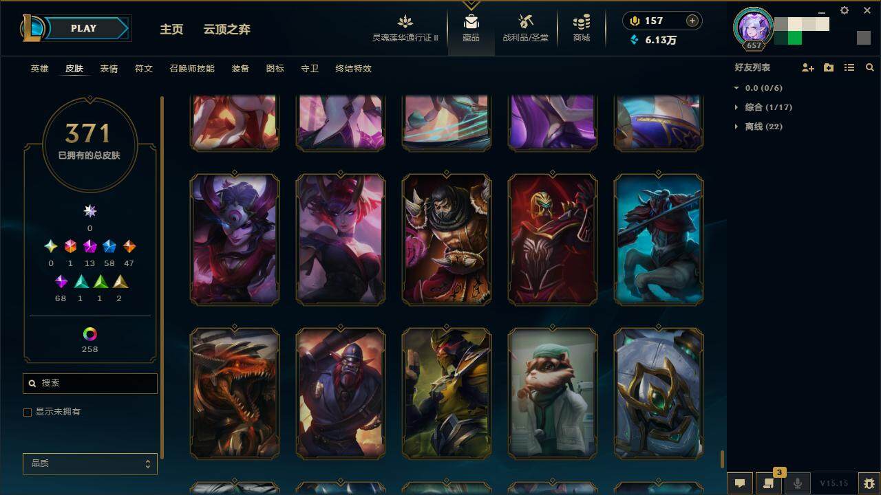 LOLZY39293英雄联盟账号详情图39 LOLZY39293英雄联盟账号详情图39