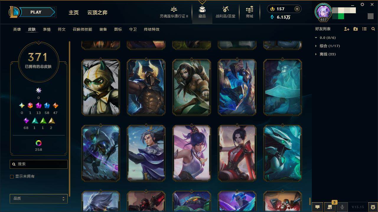 LOLZY39293英雄联盟账号详情图40 LOLZY39293英雄联盟账号详情图40