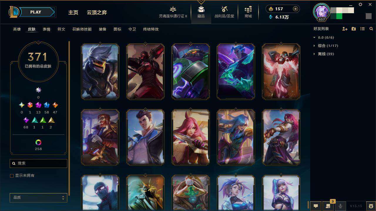 LOLZY39293英雄联盟账号详情图41 LOLZY39293英雄联盟账号详情图41