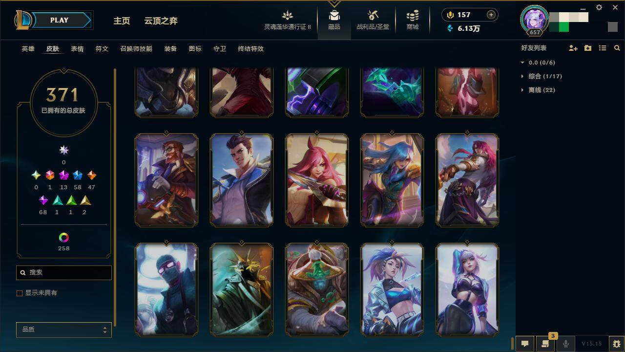 LOLZY39293英雄联盟账号详情图42 LOLZY39293英雄联盟账号详情图42