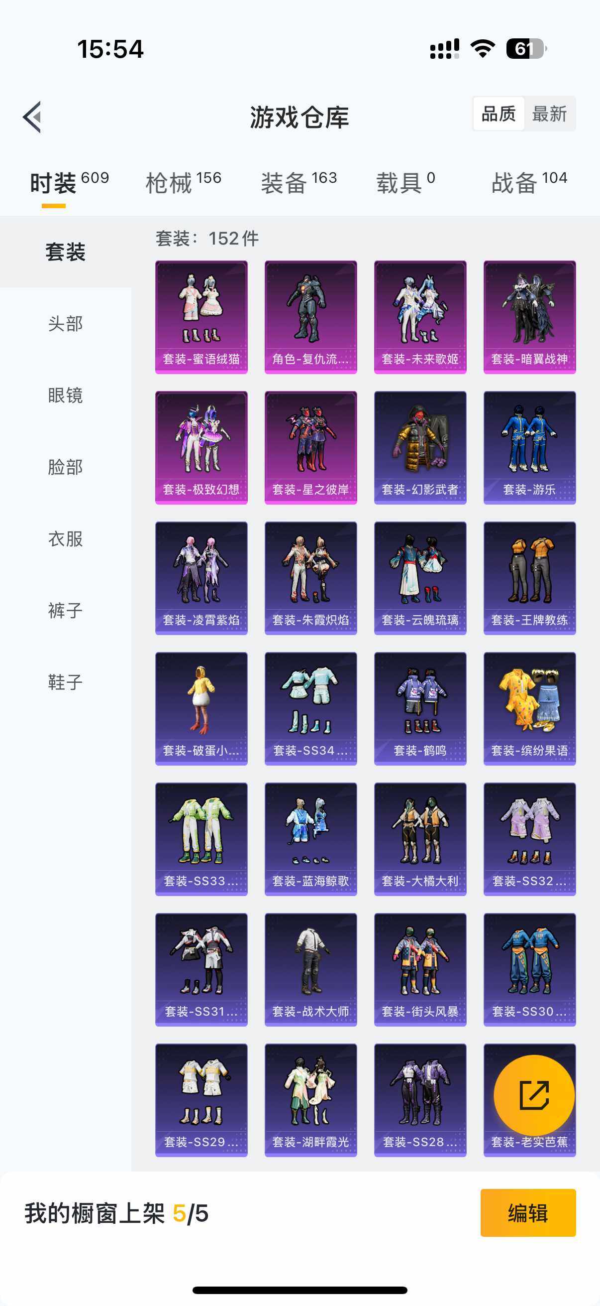 HPLFY3299915和平精英账号详情图8