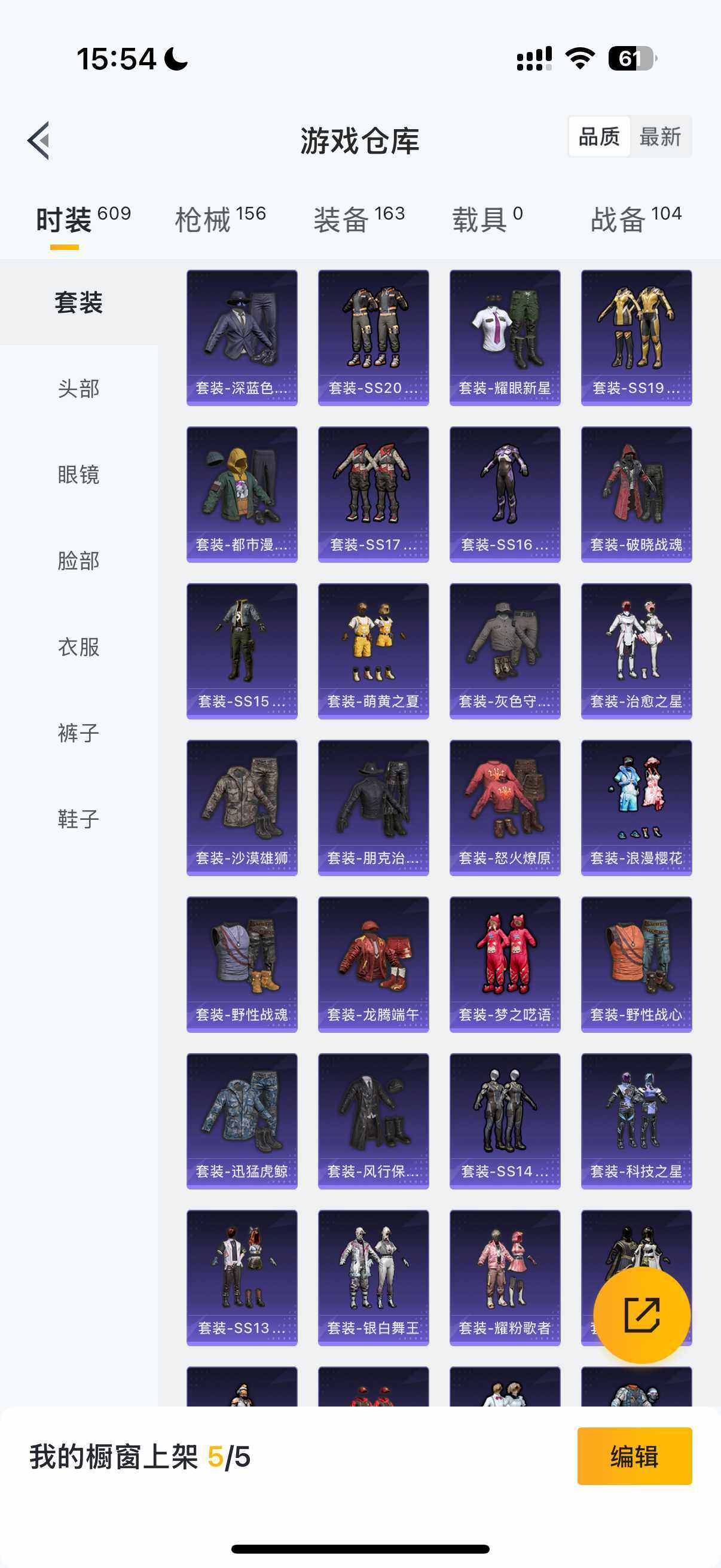 HPLFY3299915和平精英账号详情图9
