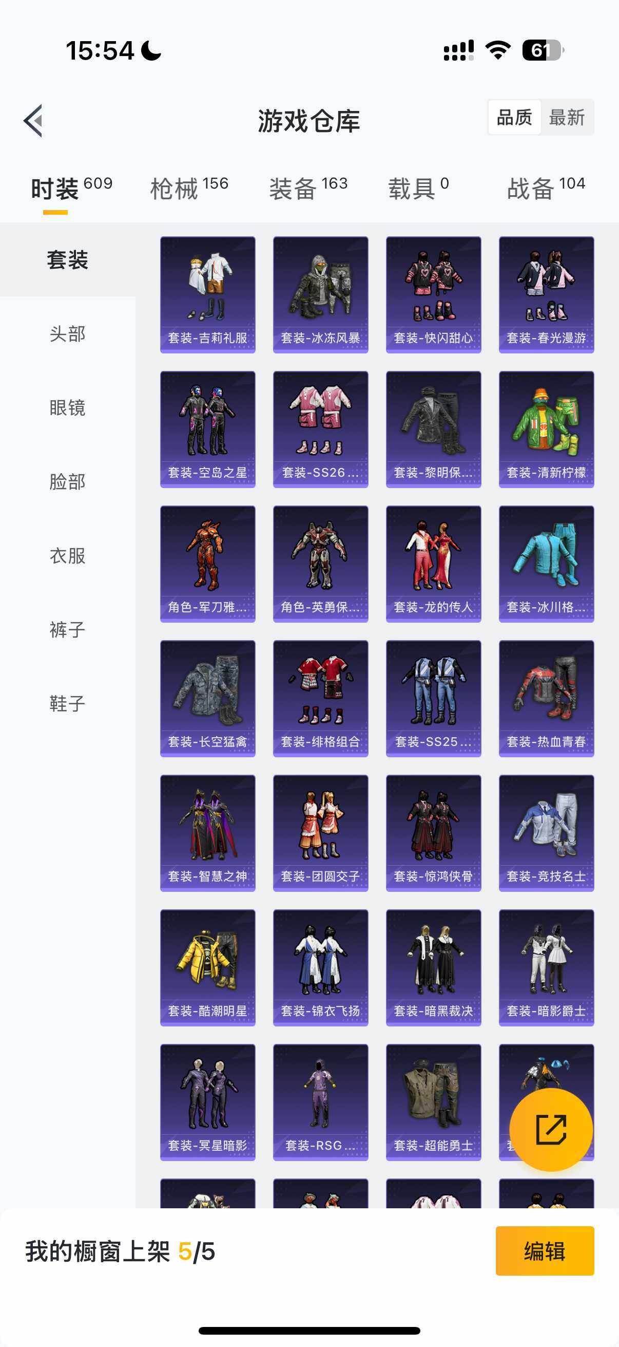 HPLFY3299915和平精英账号详情图11