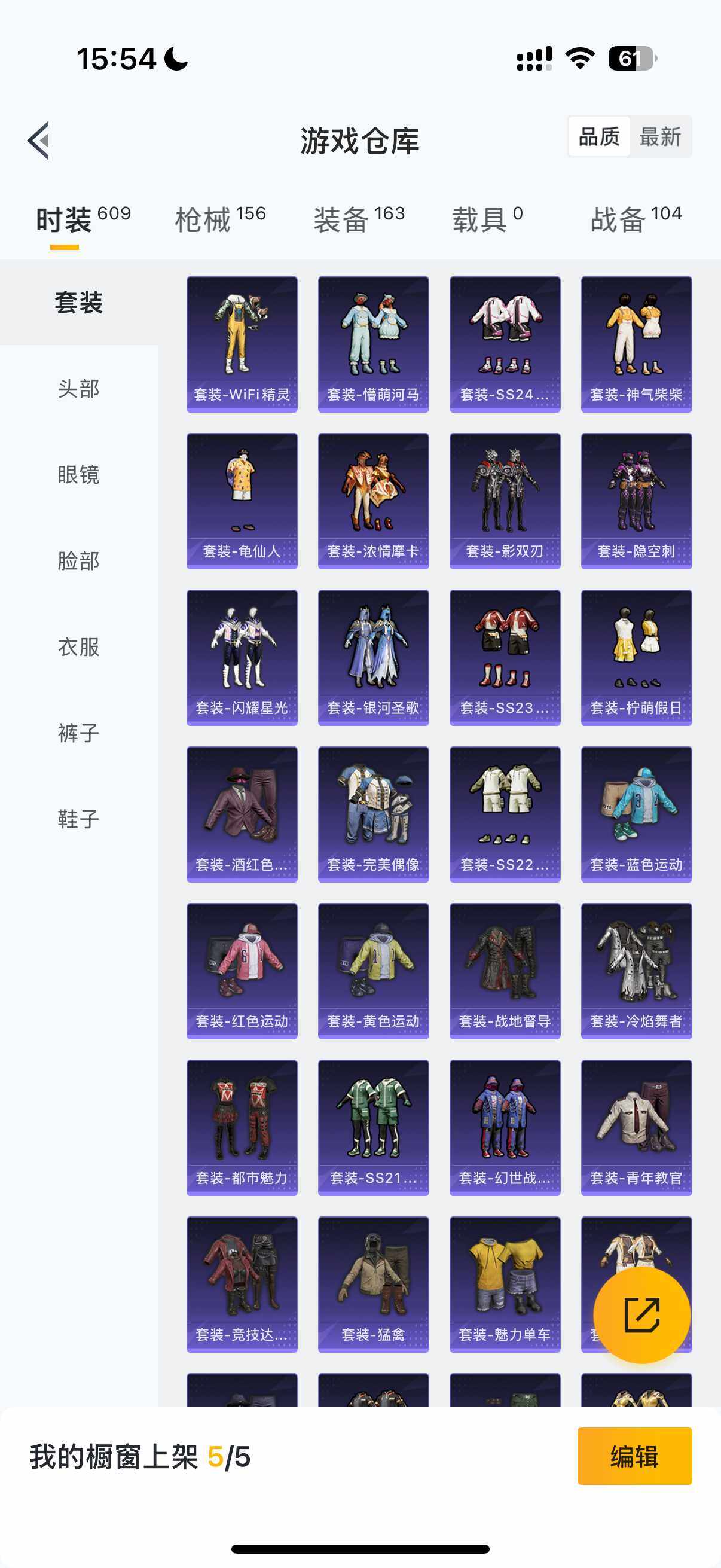 HPLFY3299915和平精英账号详情图12