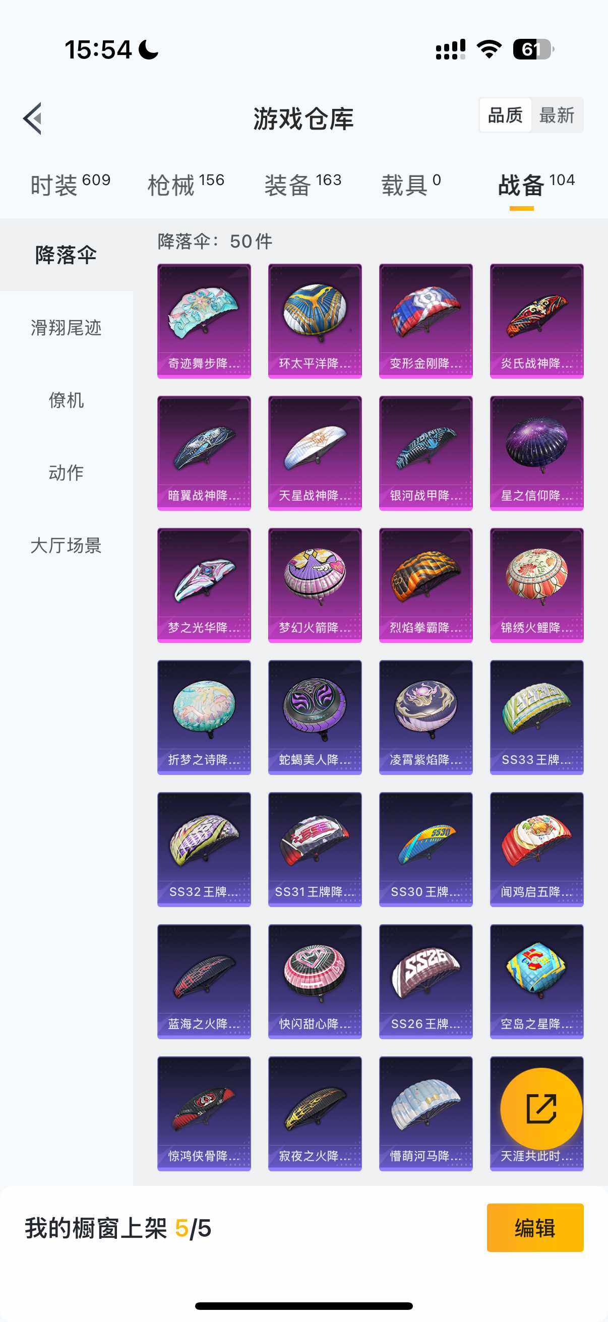 HPLFY3299915和平精英账号详情图15