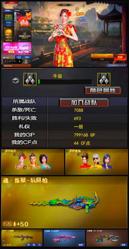 CFLX321644穿越火线账号详情图2 CFLX321644穿越火线账号详情图2