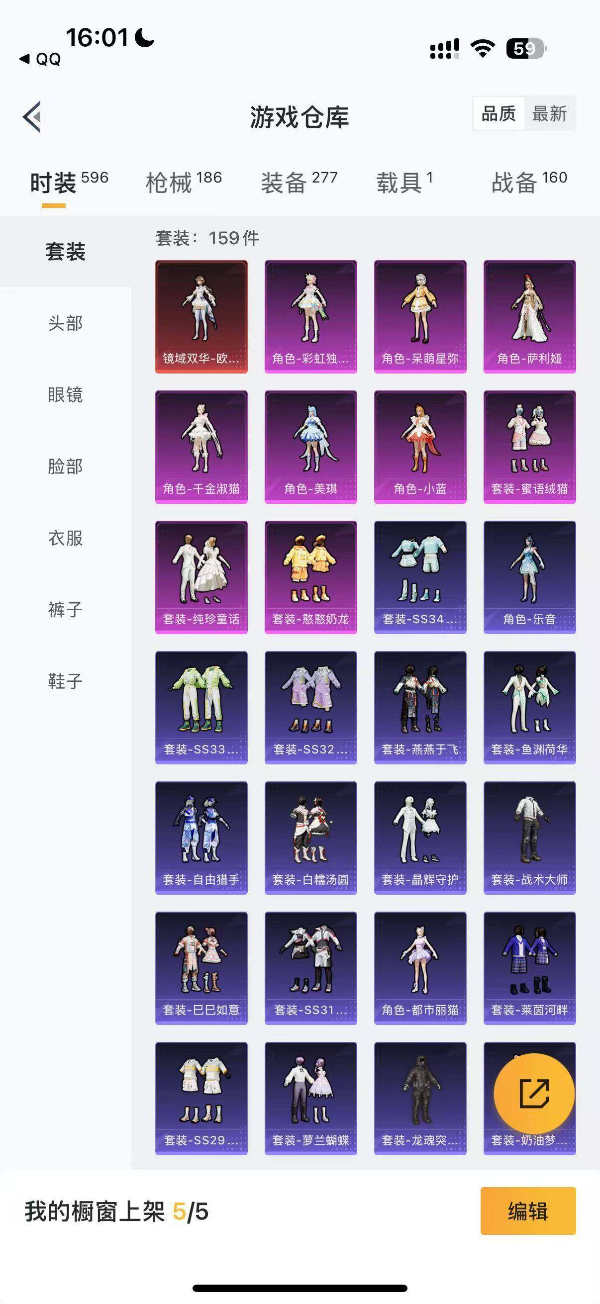 HPLFY3299929和平精英账号详情图8