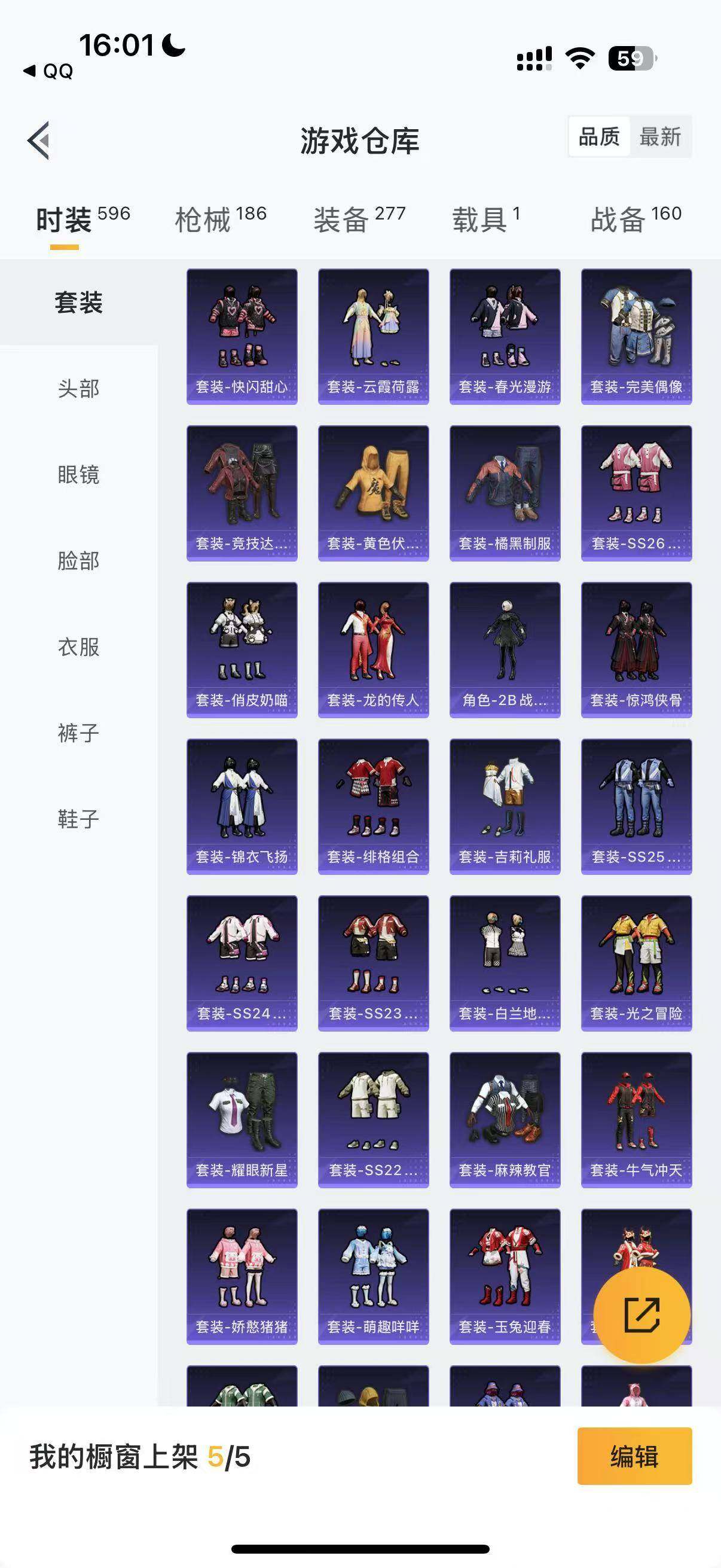 HPLFY3299929和平精英账号详情图11