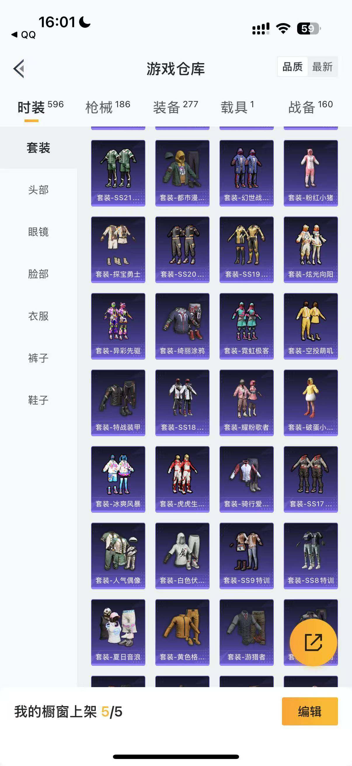 HPLFY3299929和平精英账号详情图12