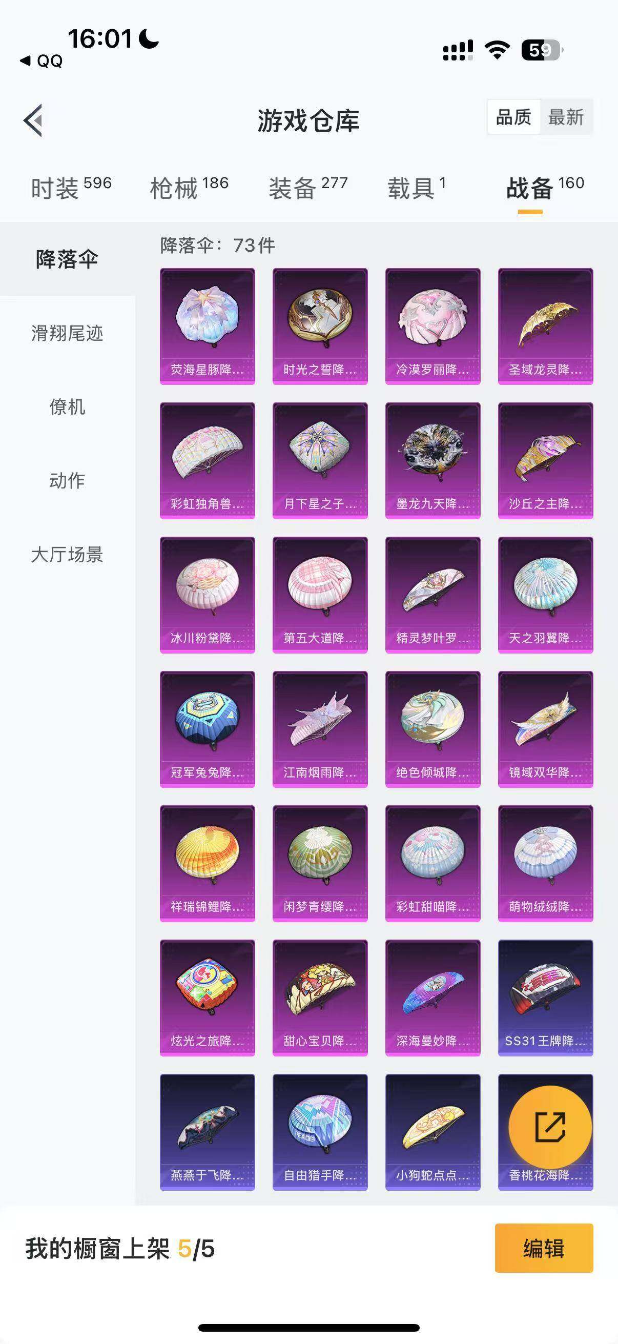 HPLFY3299929和平精英账号详情图15