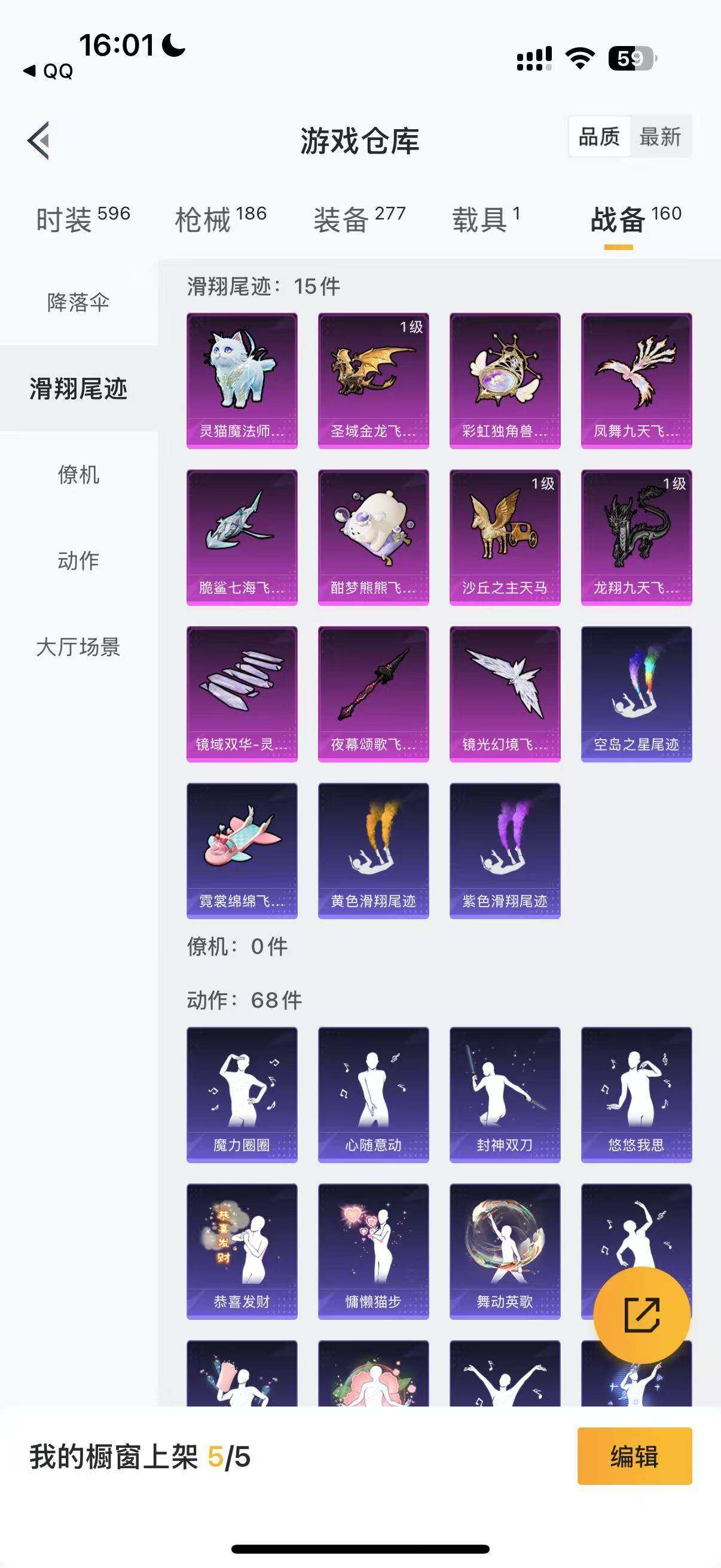 HPLFY3299929和平精英账号详情图16