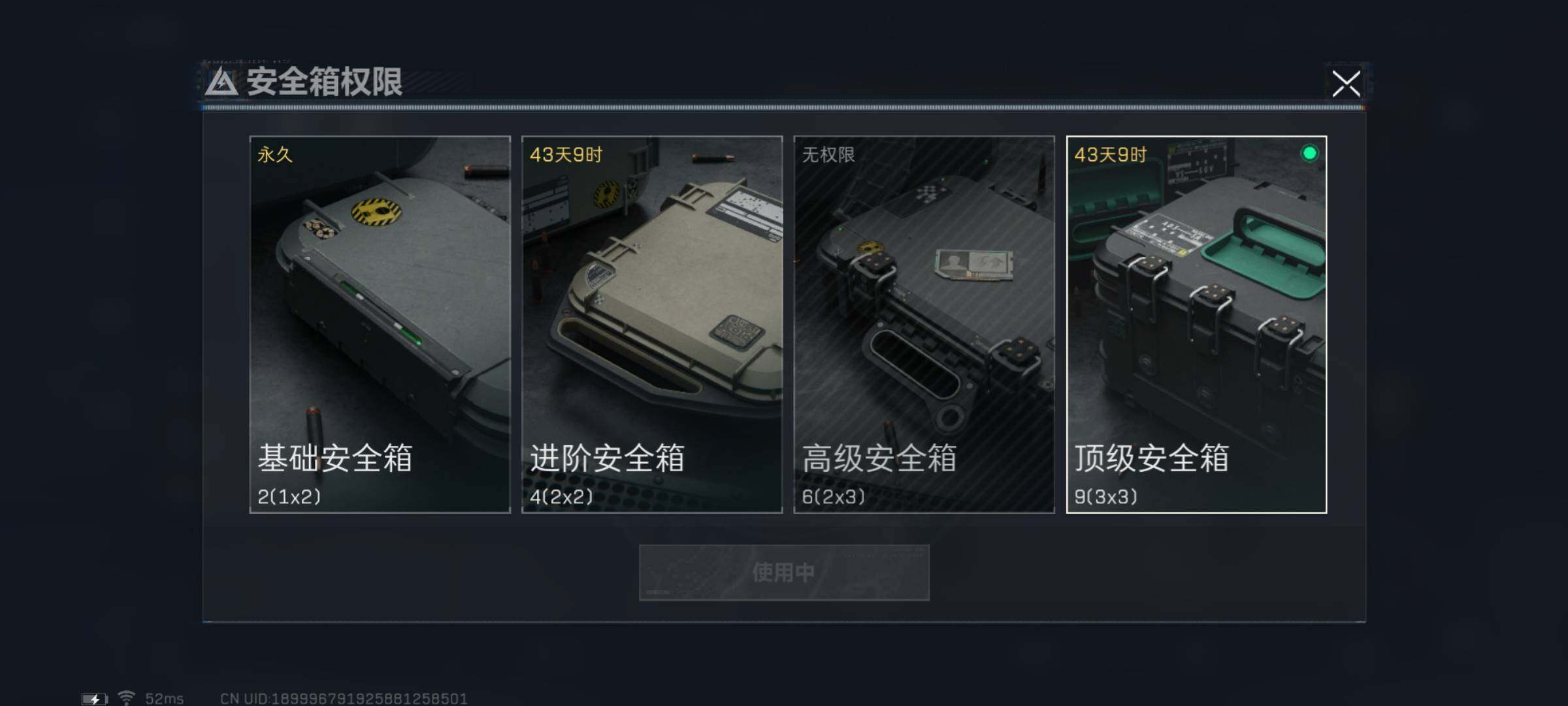 SJZYXS316766三角洲行动账号详情图9 SJZYXS316766三角洲行动账号详情图9