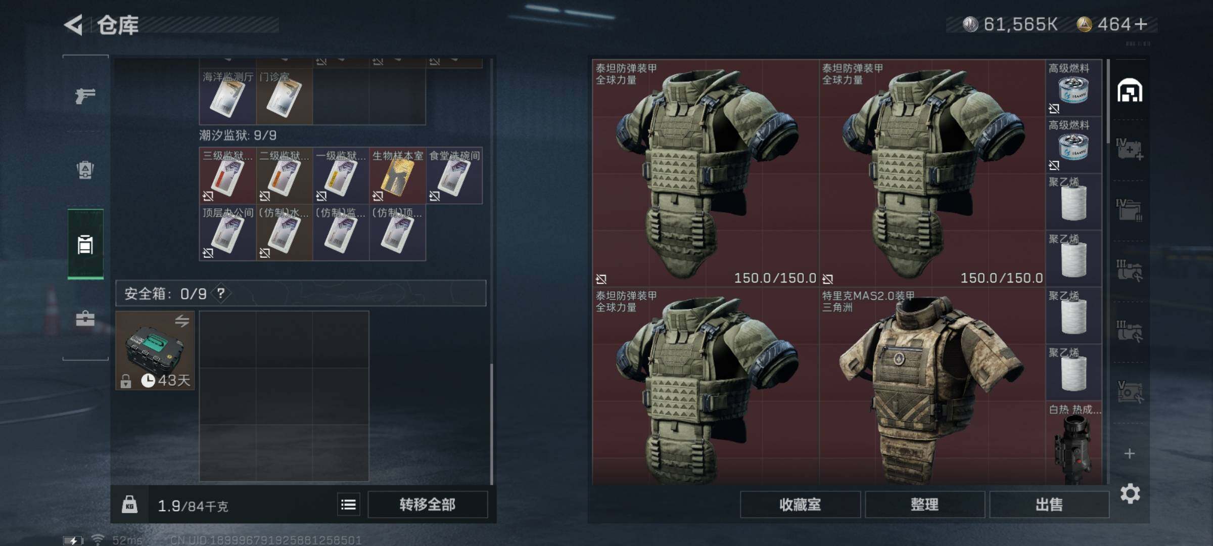SJZYXS316766三角洲行动账号详情图10 SJZYXS316766三角洲行动账号详情图10