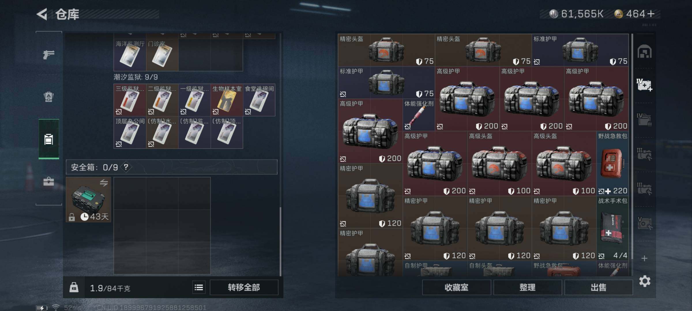 SJZYXS316766三角洲行动账号详情图11 SJZYXS316766三角洲行动账号详情图11