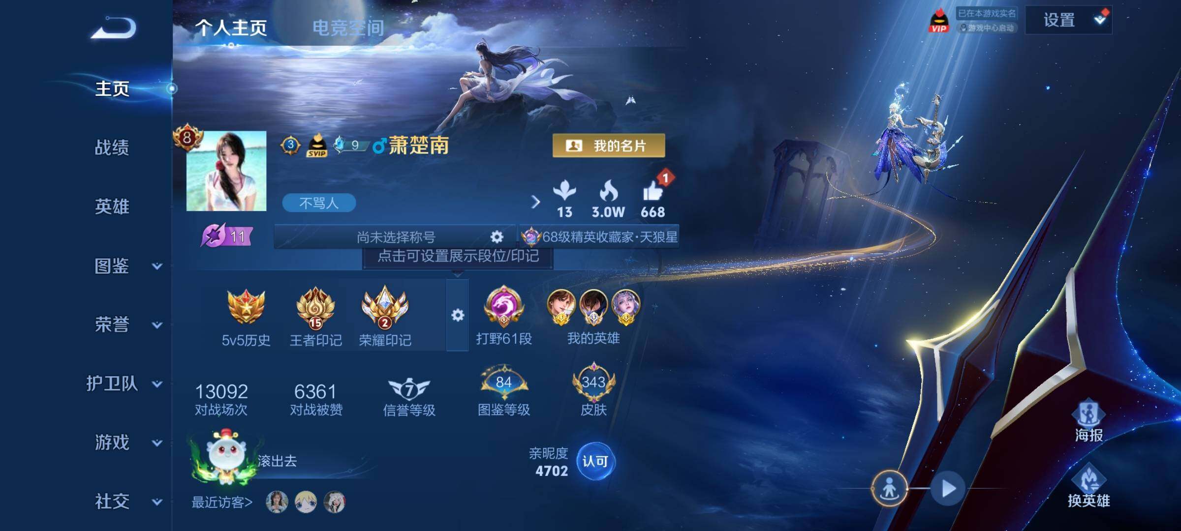 WZYXS3217725王者荣耀账号详情图2 WZYXS3217725王者荣耀账号详情图2