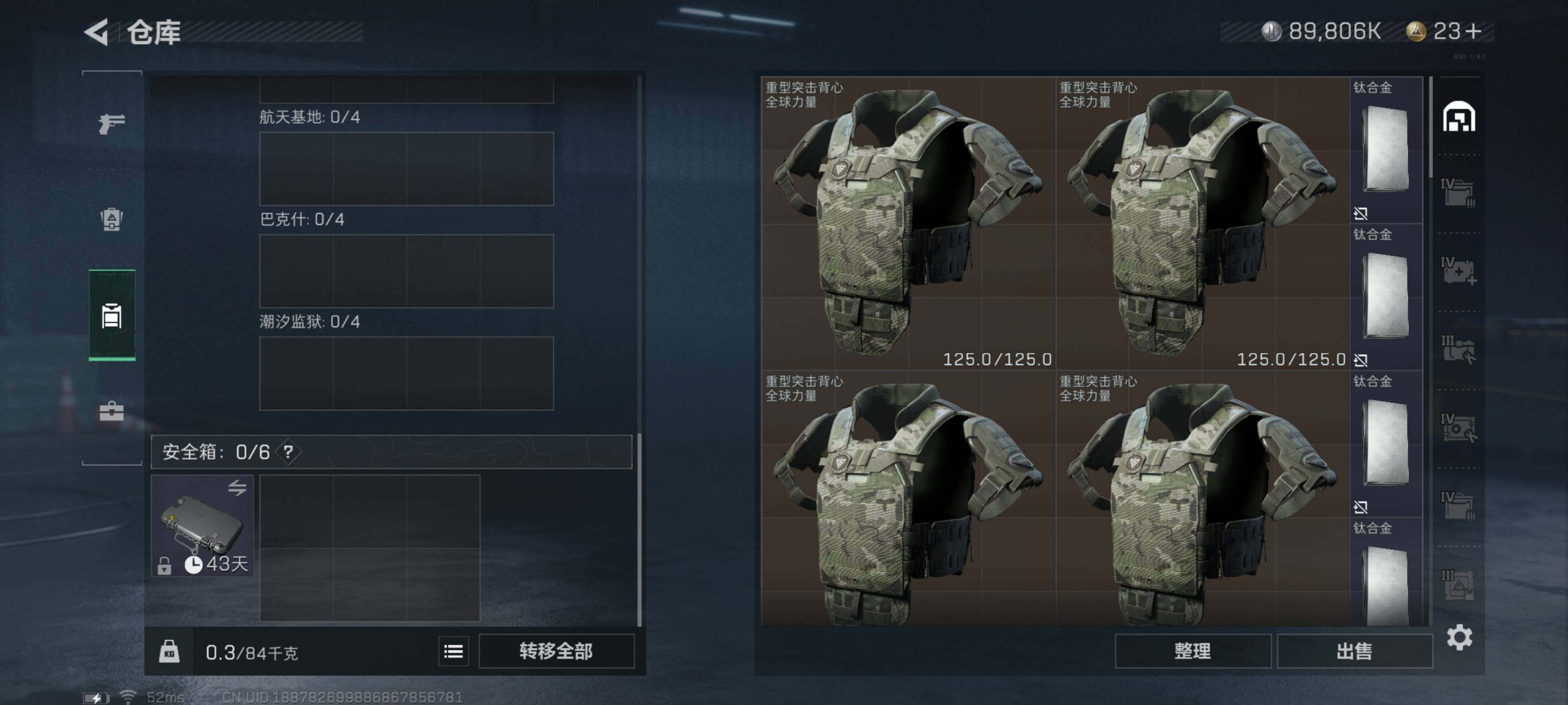 SJZYXS316025三角洲行动账号详情图18 SJZYXS316025三角洲行动账号详情图18