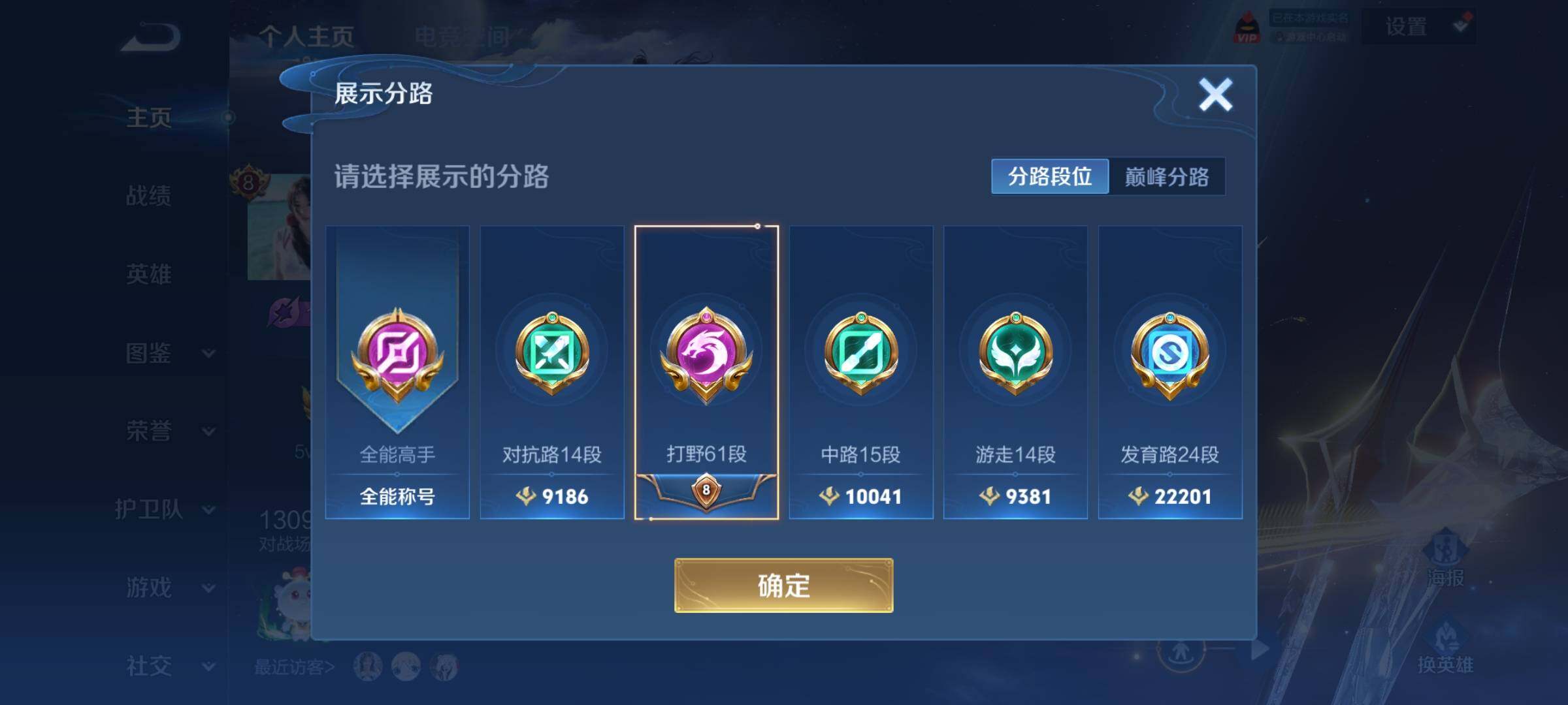 WZYXS3217725王者荣耀账号详情图5 WZYXS3217725王者荣耀账号详情图5