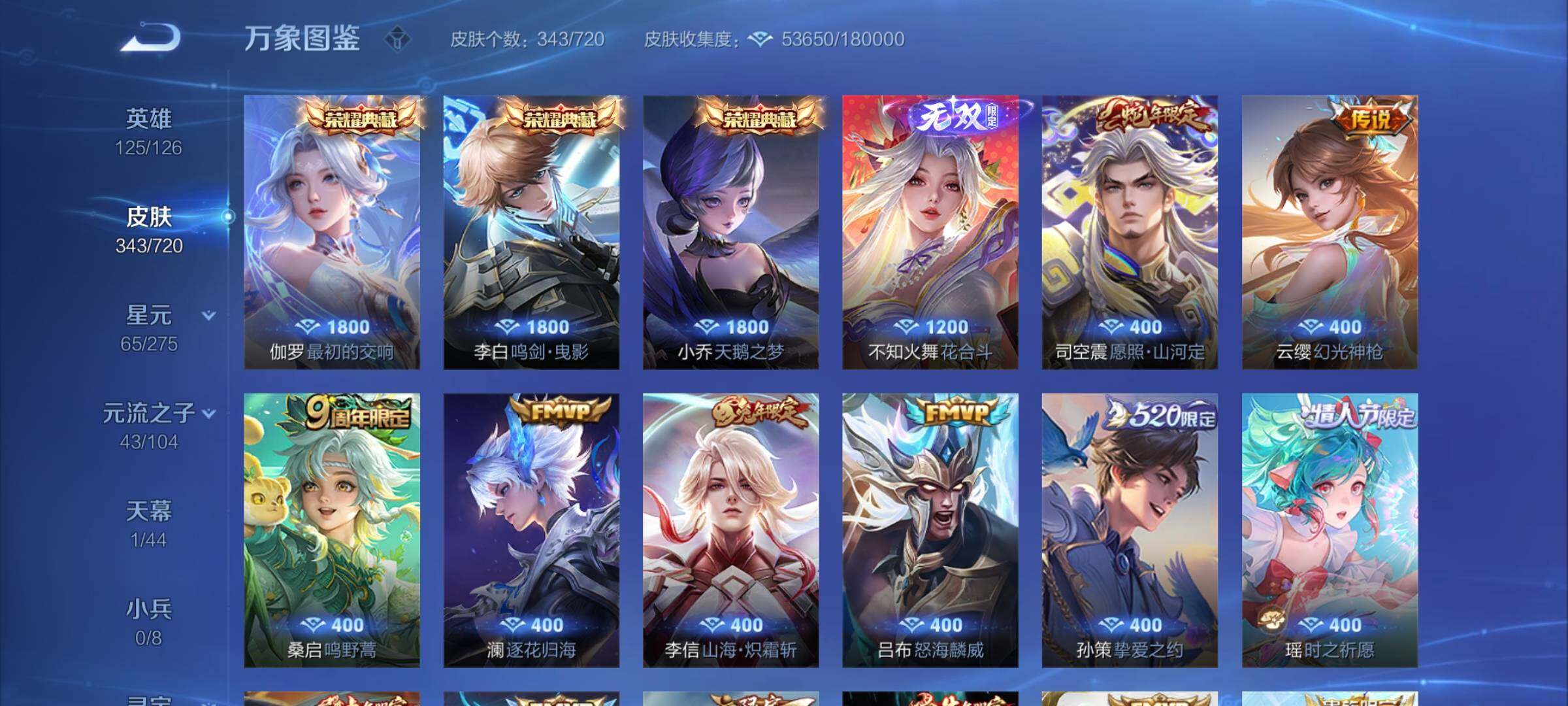 WZYXS3217725王者荣耀账号详情图7 WZYXS3217725王者荣耀账号详情图7