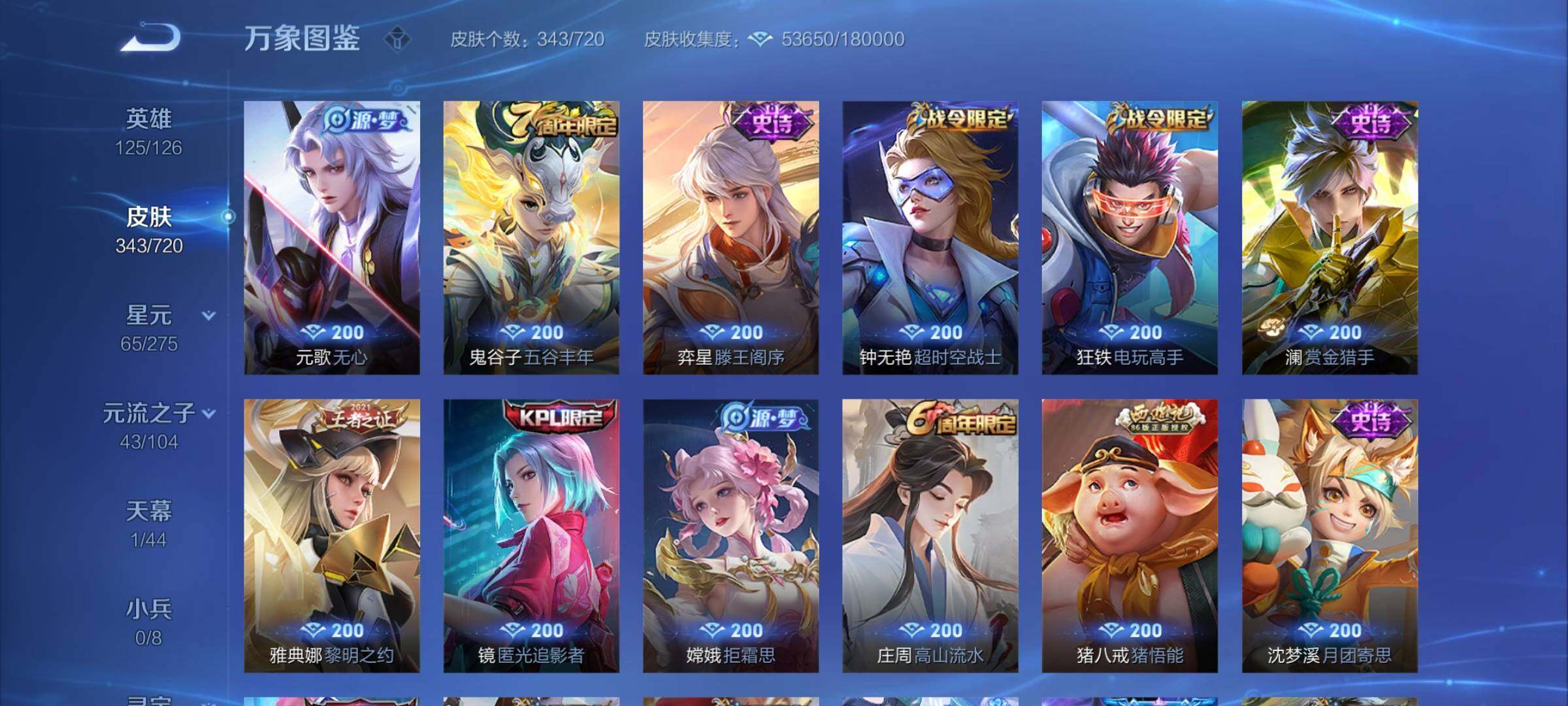 WZYXS3217725王者荣耀账号详情图10 WZYXS3217725王者荣耀账号详情图10