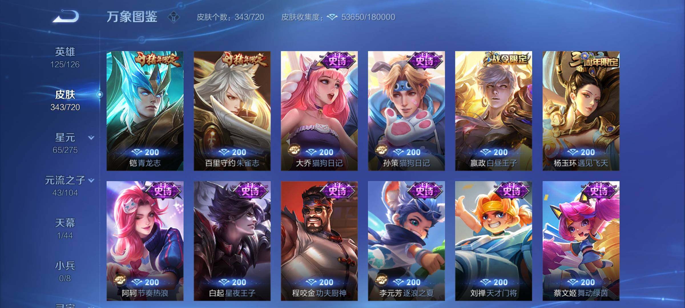 WZYXS3217725王者荣耀账号详情图13 WZYXS3217725王者荣耀账号详情图13