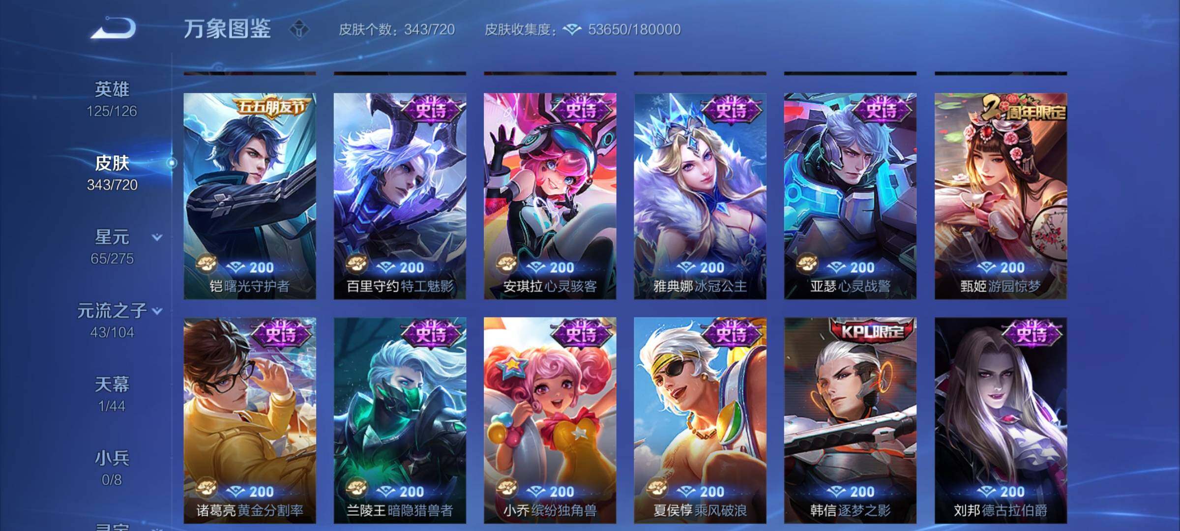 WZYXS3217725王者荣耀账号详情图14 WZYXS3217725王者荣耀账号详情图14