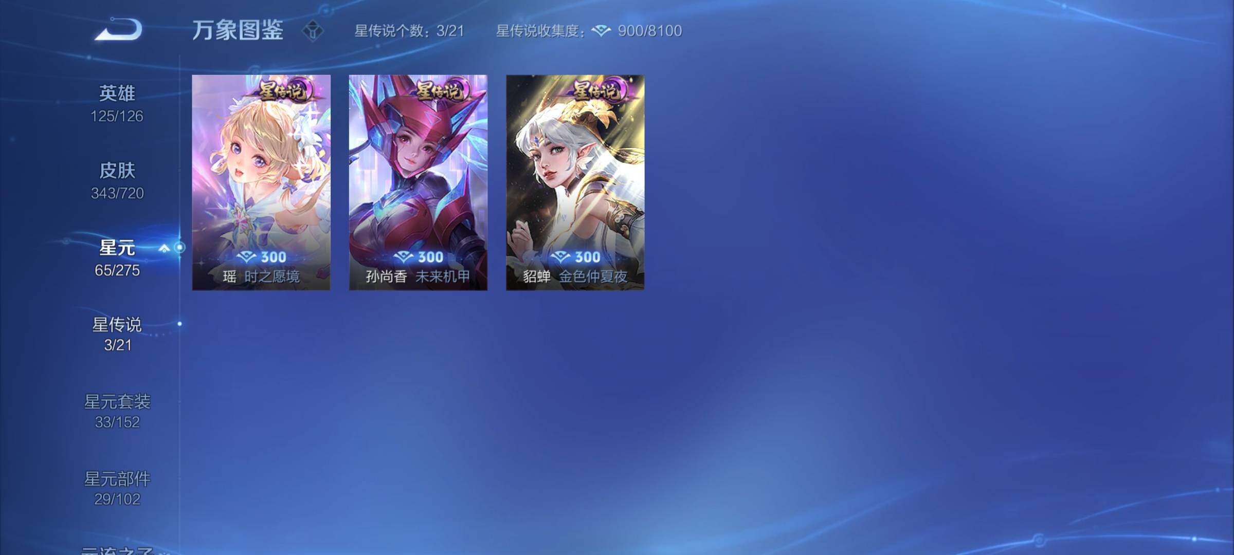 WZYXS3217725王者荣耀账号详情图16 WZYXS3217725王者荣耀账号详情图16